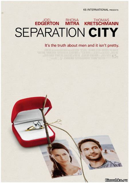 Вся правда о мужчинах - Separation City (2009) Смотреть бесплатно