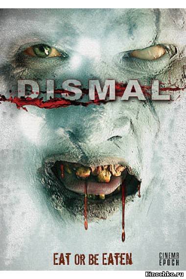 Уныние - Dismal (, 2009) Смотреть бесплатно