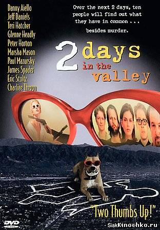 Фильм: Два дня в долине - 2 Days in the Valley