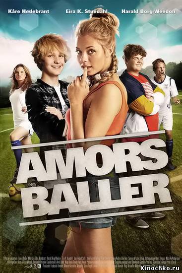 Шары амура - Amors baller (2011) Смотреть бесплатно