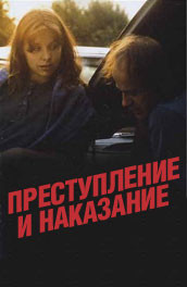 Преступление и наказание (1983) Смотреть бесплатно