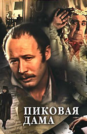 Пиковая дама (, 1982) Смотреть бесплатно