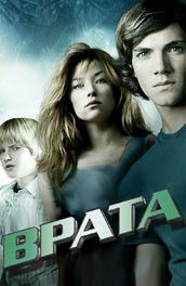 Врата - Gate (2009) Смотреть бесплатно