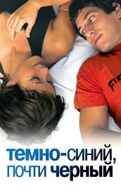 Темно-синий, почти черный (2006) Смотреть бесплатно