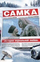 Самка (2011, ) Смотреть бесплатно