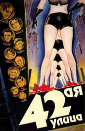 42-я улица - 42nd Street (, ) Смотреть бесплатно