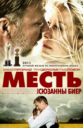 Месть - revenge (, 2010) Смотреть бесплатно