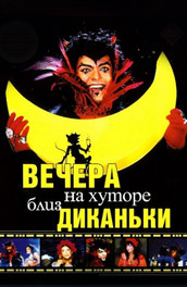 Вечера на хуторе близ Диканьки (2001, ) Смотреть бесплатно