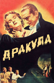 Дракула - Dracula () Смотреть бесплатно