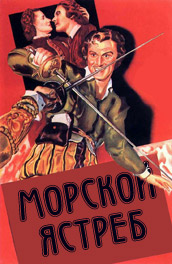 Морской ястреб - Sea Hawk (, 1950) Смотреть бесплатно