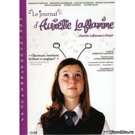 Фильм: Дневник Аурелии Лафламм - Le journal d'Aurelie Laflamme