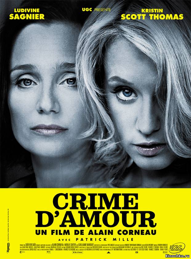 Преступная любовь - Crime d'amour (, 2010) Смотреть бесплатно