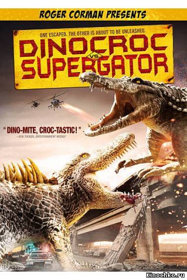 Фильм: Динокрок против Супер аллигатора - Dinocroc vs. Supergator