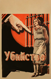 Убийство - killing (1930) Смотреть бесплатно