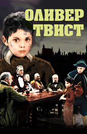 Фильм: Оливер Твист - Oliver Twist