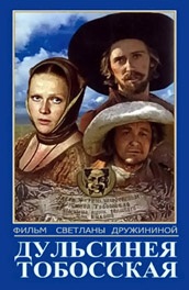 Дульсинея Тобосская (, 1980) Смотреть бесплатно