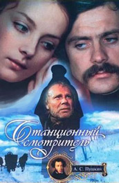 Станционный смотритель (, 1972) Смотреть бесплатно