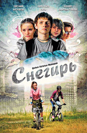 Снегирь (2010, ) Смотреть бесплатно