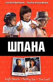 Шпана (Молодые сердца) (1998) Смотреть бесплатно