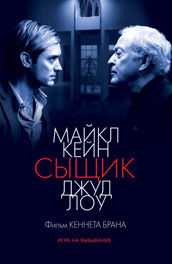 Сыщик - detective (, 2008) Смотреть бесплатно