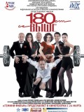 От 180 и выше (2005) Смотреть бесплатно