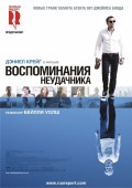 Воспоминания неудачника -  Flashbacks of a Fool (, 2008) Смотреть бесплатно