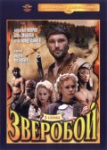 Зверобой (, 1990) Смотреть бесплатно