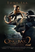 Фильм: Онг Бак 2: Непревзойденный - Ong bak 2