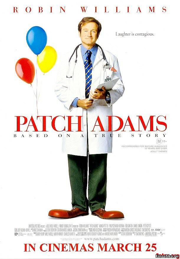 Фильм: Целитель Адамс - Patch Adams