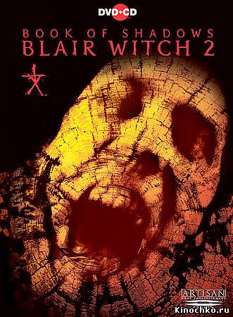 Фильм: Книга теней: Ведьма из Блэр 2 - Book of Shadows: Blair Witch 2