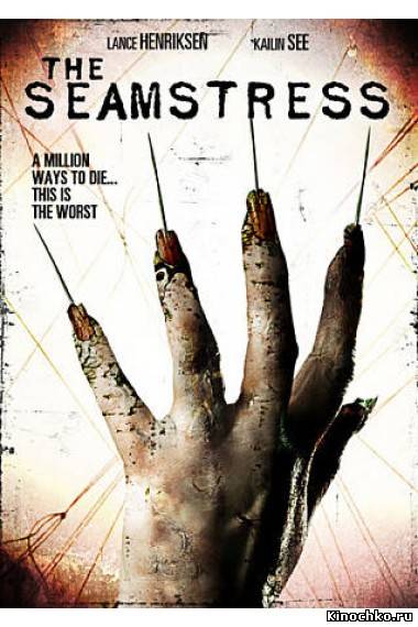 Швея -The Seamstress (, 2009) Смотреть бесплатно