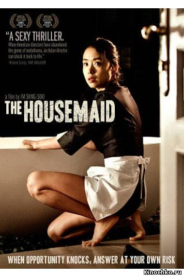 Служанка - The Housemaid (, 2010) Смотреть бесплатно