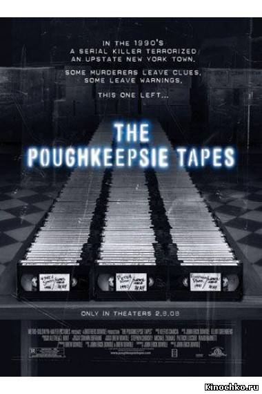 Фильм: Плёнки из Покепси - The Poughkeepsie tapes