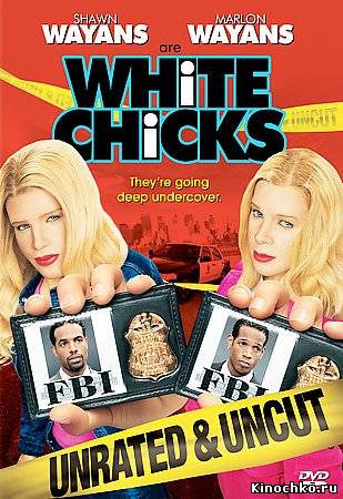 Фильм: Белые цыпочки - White Chicks