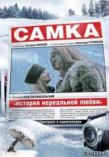 Фильм: Самка - female