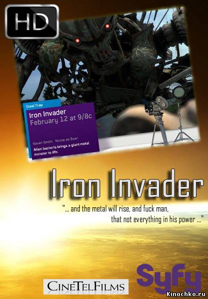 Фильм: Железные оборотни - Iron Invader