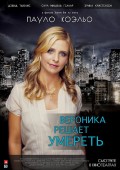 Вероника решает умереть - Veronika Decides to Die (, 2009) Смотреть бесплатно