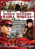 Разжалованный (2002, ) Смотреть бесплатно