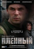 Пленный (2008, ) Смотреть бесплатно