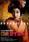 Фильм: Робогейша - Robo-geisha