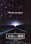 Близкие контакты третьей степени - Close Encounters of the Third Kind (, 1977) Смотреть бесплатно