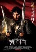 Король Артур (2004) Смотреть бесплатно