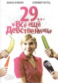 29 и все еще девственница - 29 und noch Jungfrau (, 2007) Смотреть бесплатно