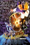 Фильм: Первый рыцарь при дворе короля Артура - A Kid in King Arthur's Court