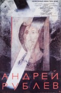 Фильм: Андрей Рублёв