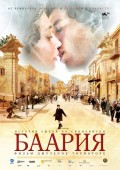 Фильм: Баария - Baarìa