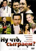 Ну что, сыграем - Let the Game Begin (, 2010) Смотреть бесплатно