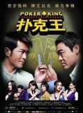 Король Покера - Poker King (2009) Смотреть бесплатно