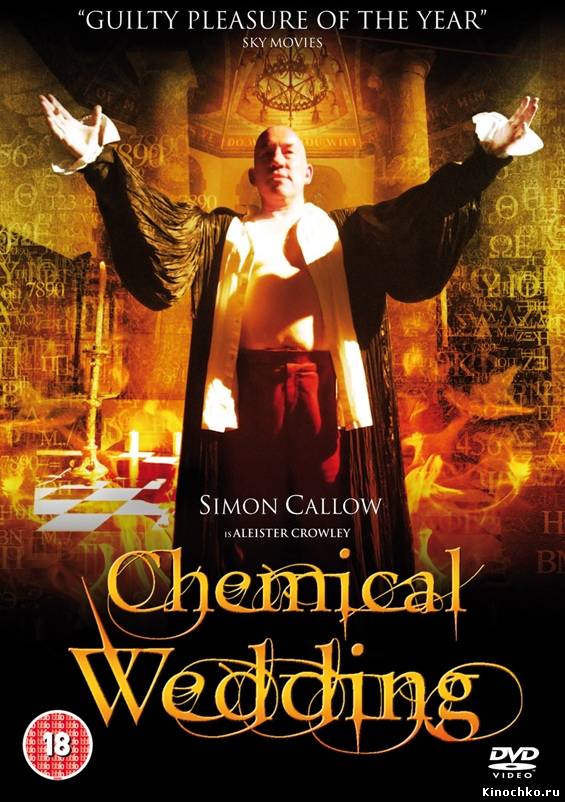 Химическая свадьба - Chemical Wedding (, 2008) Смотреть бесплатно