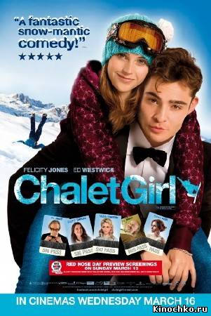 Фильм: Как выйти замуж за миллиардера - Chalet Girl